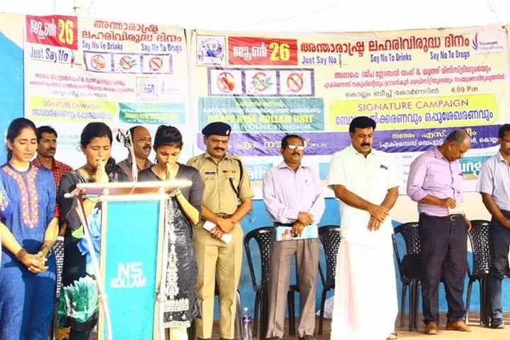 ലഹരിവിരുദ്ധ ദിനാചരണം