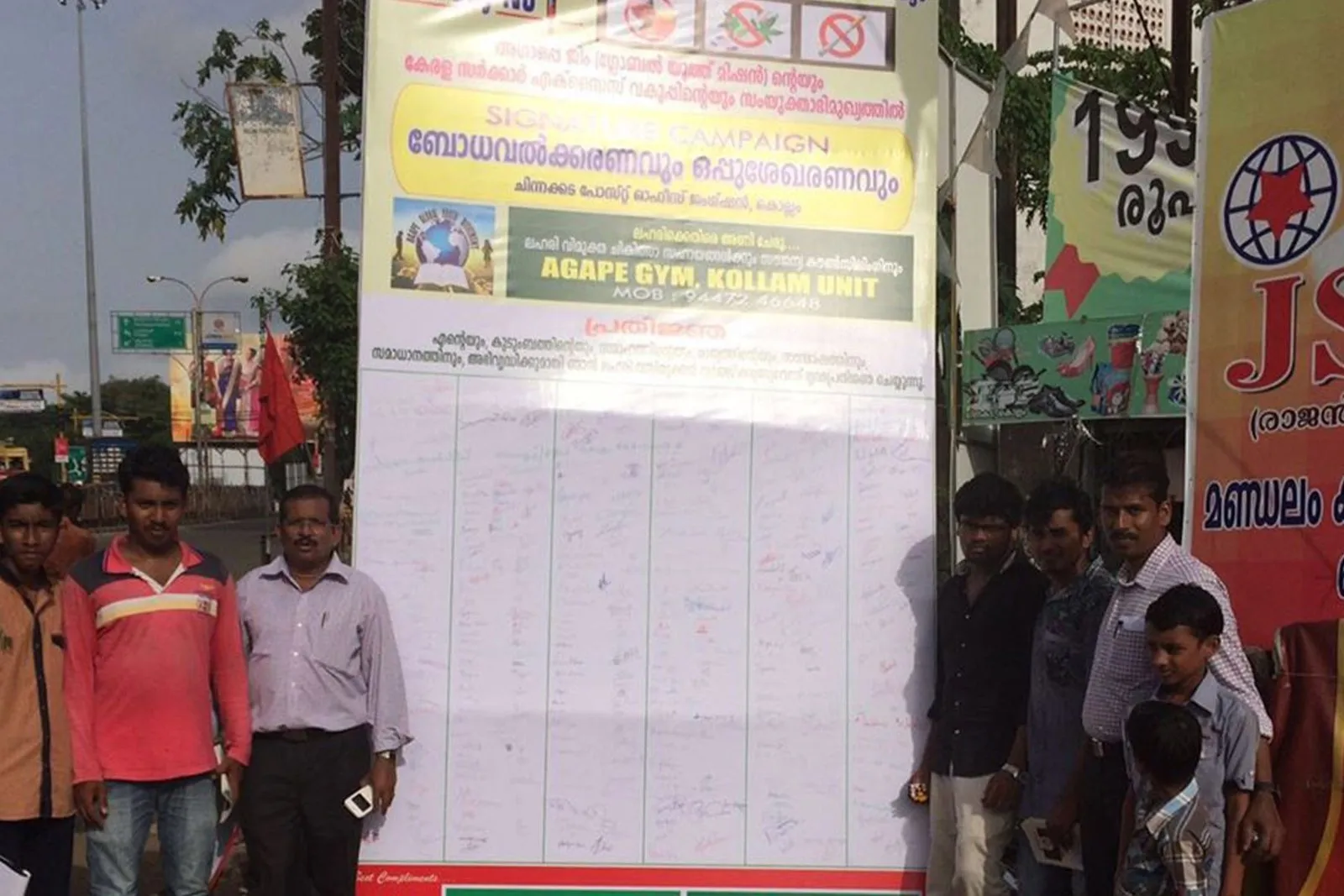 ഒപ്പ് ശേഖരണം — ഉദ്ഘാടനം